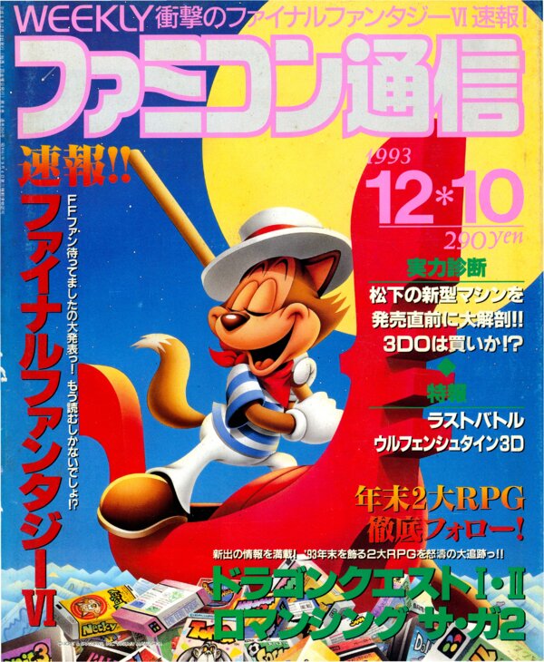 Weekly Famitsu   No. 260 December 10th 1993 cover